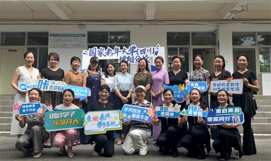 国家老年大学(四川)德阳分校2026年秋季学期开学