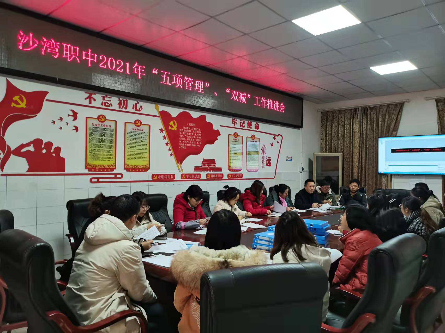 学校动态|乐山市沙湾职中召开“五项管理”和“双减”工作推进会