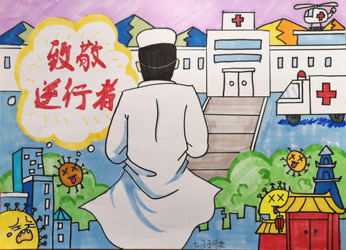 最美“逆行”