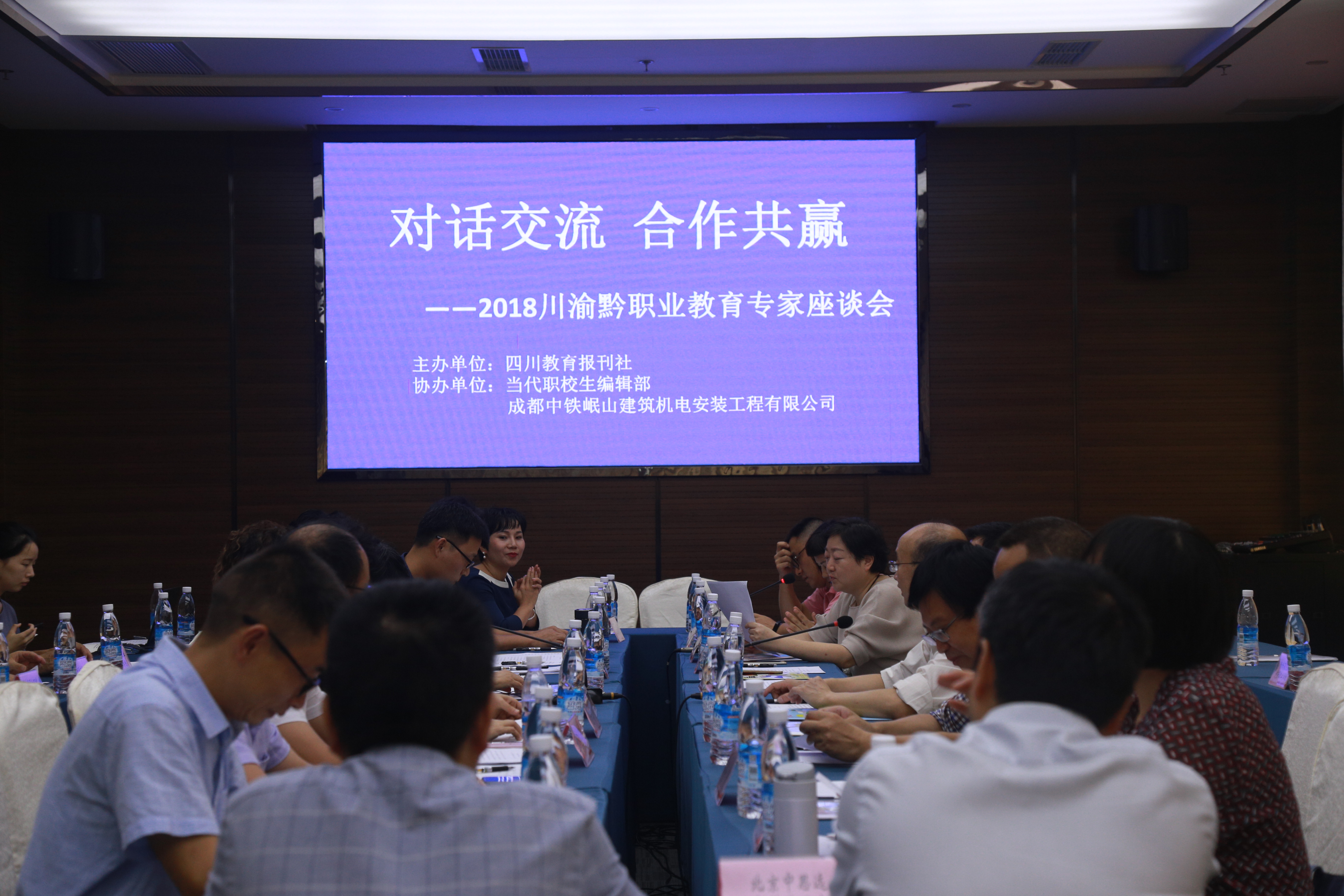 “对话交流 合作共赢” ——川渝黔职业教育专家座谈会侧记