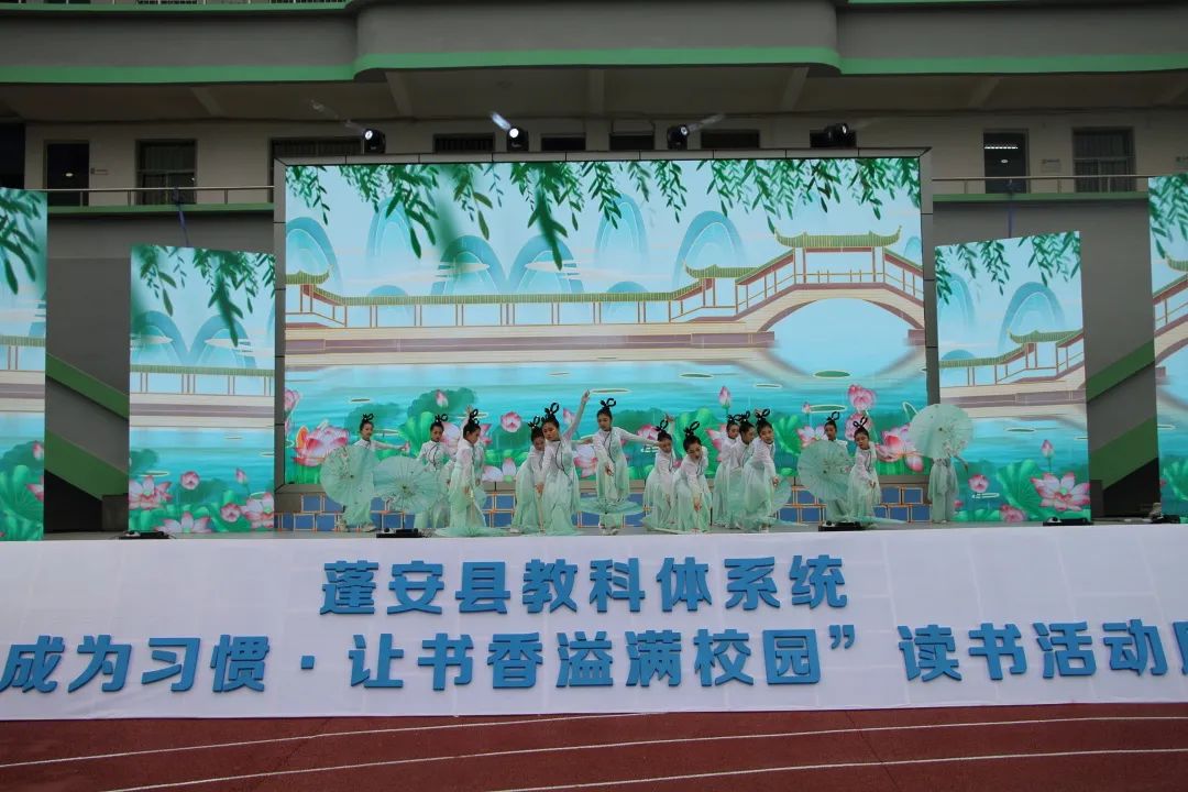 蓬安县教科体系统“让读书成为习惯,让书香溢满校园”读书活动启动