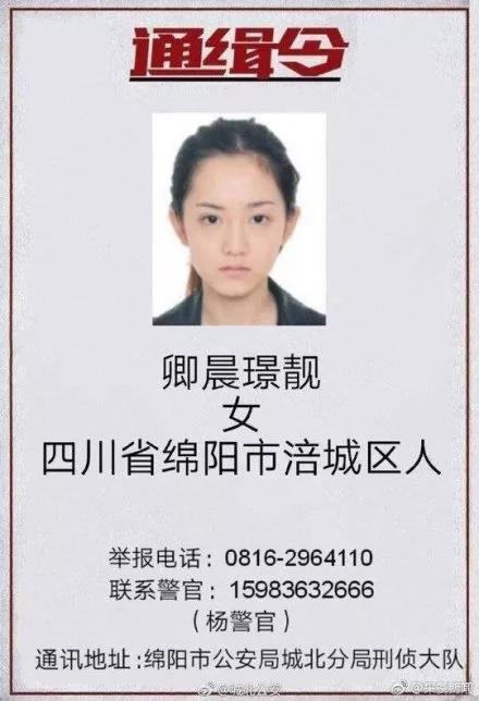 起底“最美通缉犯”:用社交软件诱人上钩,租别人酒吧当作案场所