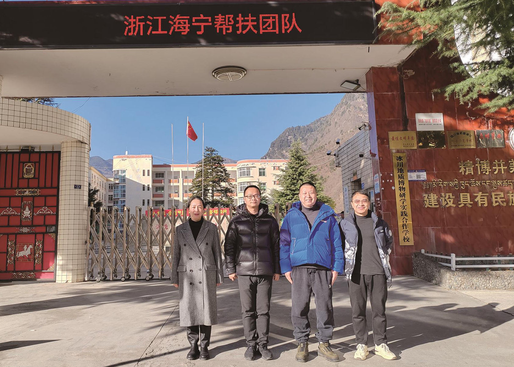  浙江教育人才“组团式”帮扶队伍赴川助力教育发展——翻过“重重山”  结下深深情