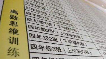 教育部:规范管理面向基础教育领域开展的竞赛挂牌等活动