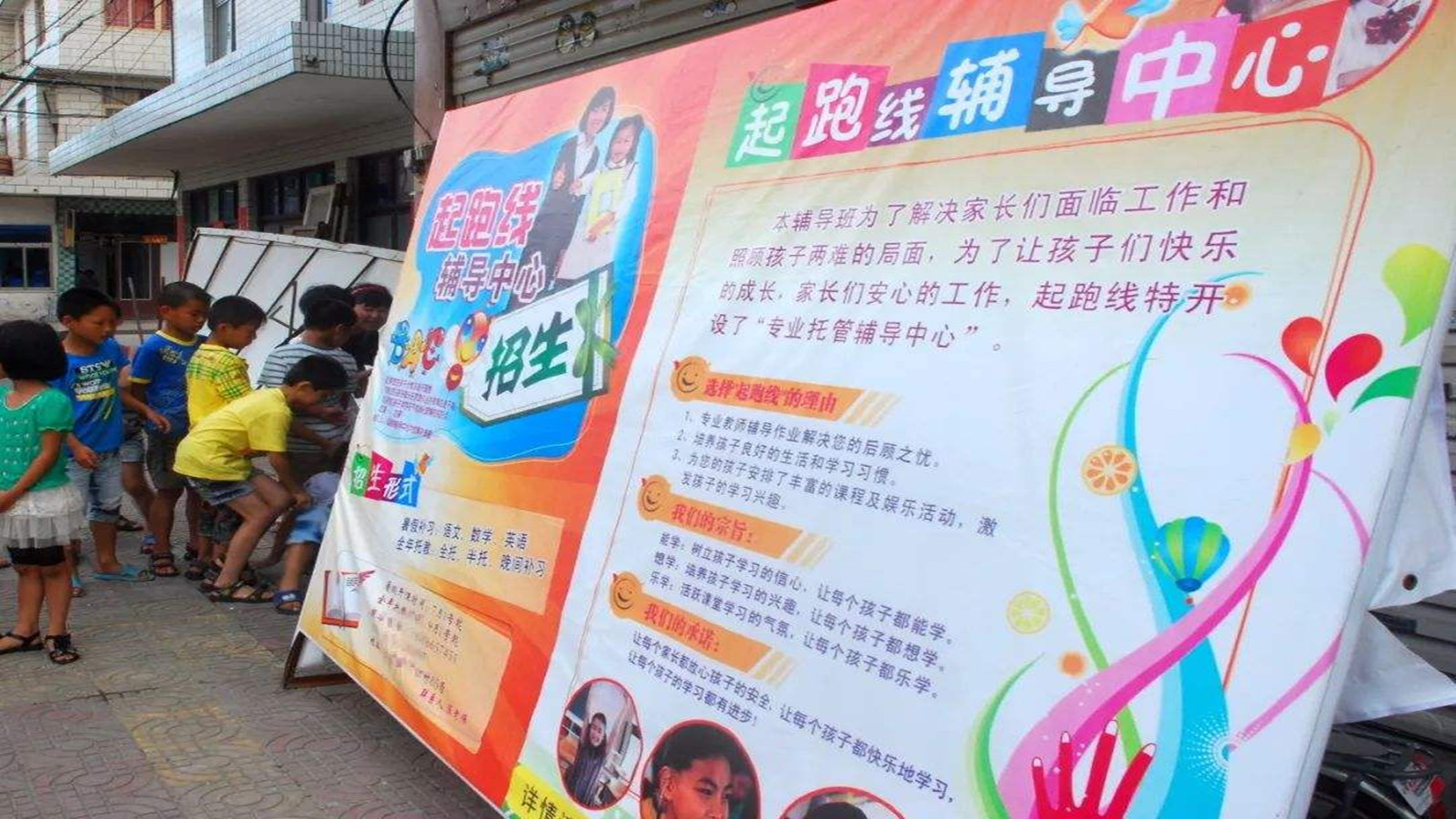 教育部:加快推进校外培训机构专项治理工作