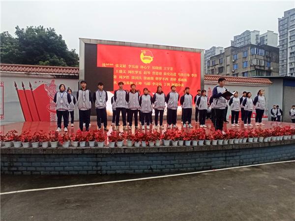 夹江县云吟职业中学举行新团员入团仪式