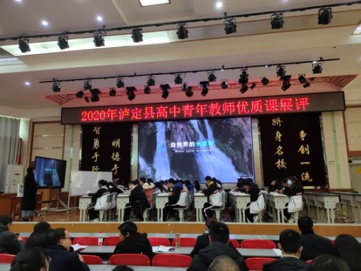 泸定:吸收蒲江经验 感受送教温暖