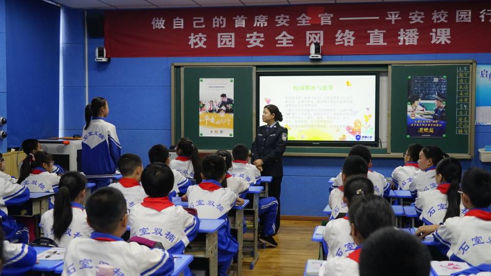 我省启动“平安校园行”活动 22名家长学生受聘校园“安全官”