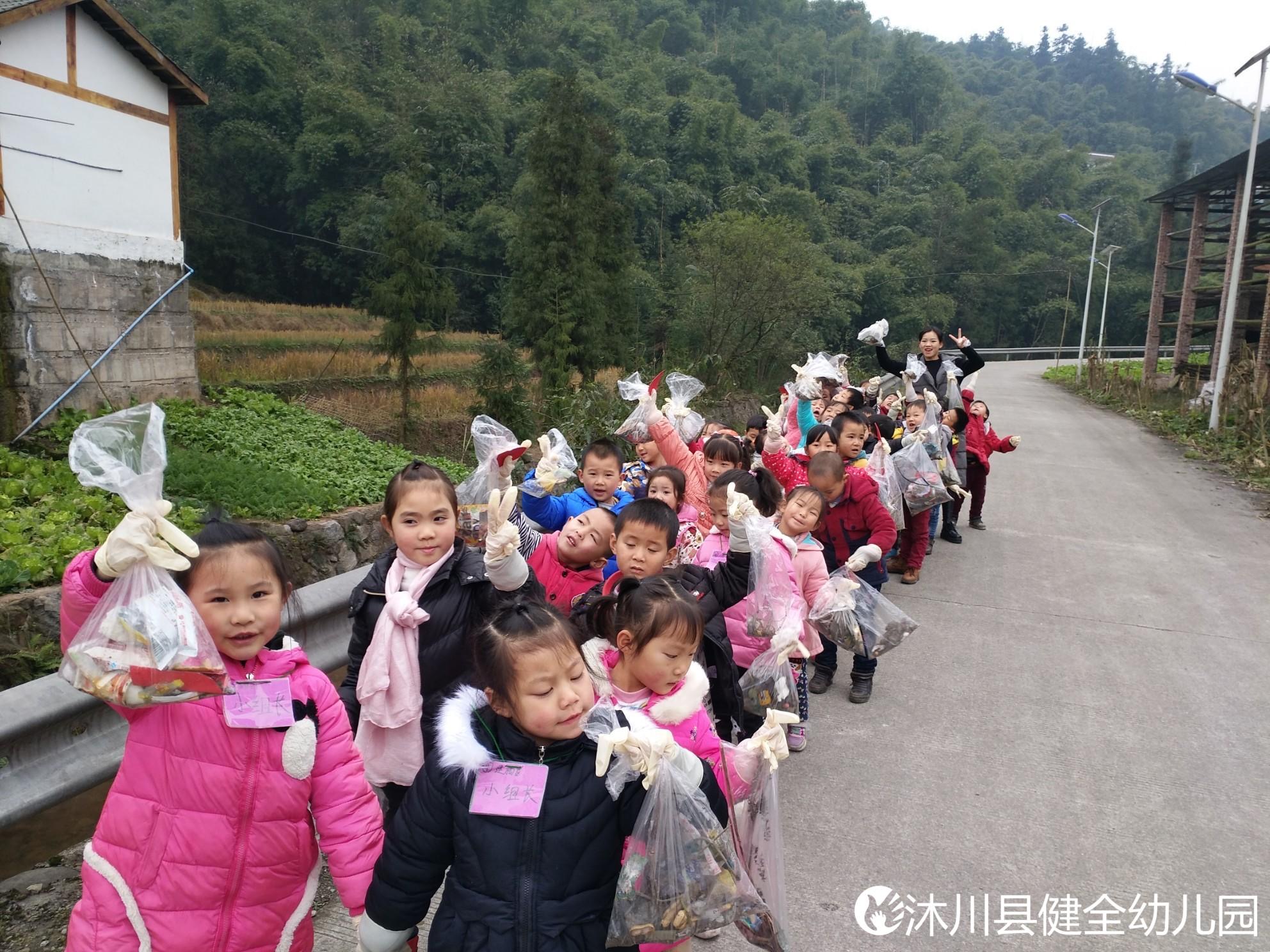沐川县健全幼儿园开展环保宣传教育系列活动