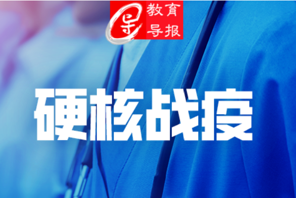 一图看懂 | 四川省教育厅的4周硬核战“疫”