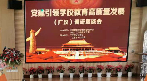 用全周期管理思想推动学校党建质量全面提升