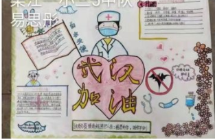 渠县第一小学多形式开展疫情防控宣传