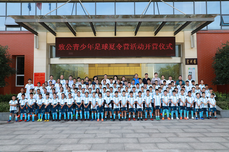 让汗水在绿茵场上挥洒 ——“2019年致公青少年足球夏令营”成功举行