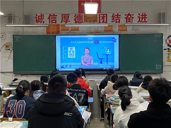 夹江县华头中学举行近视防控宣传