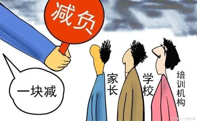大家谈丨“双减”后，好家长的别样“三多”