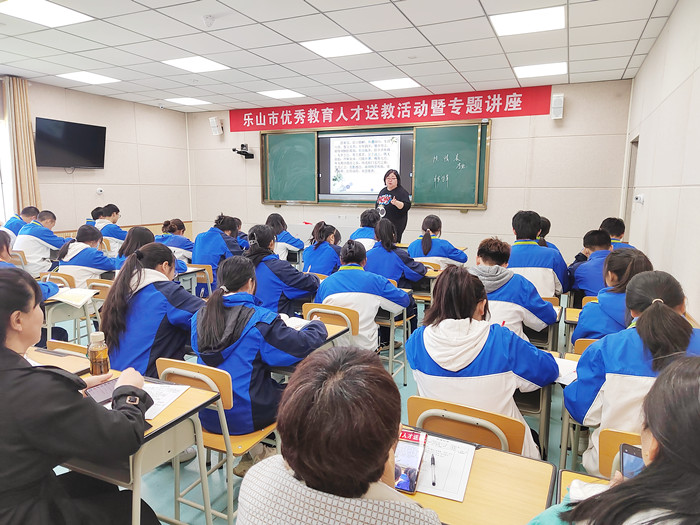 乐山市高中语文学科带头人周镭到夹江一中送教