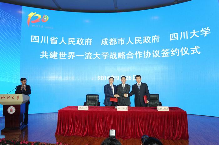 系统推进全面创新改革　共建世界一流大学