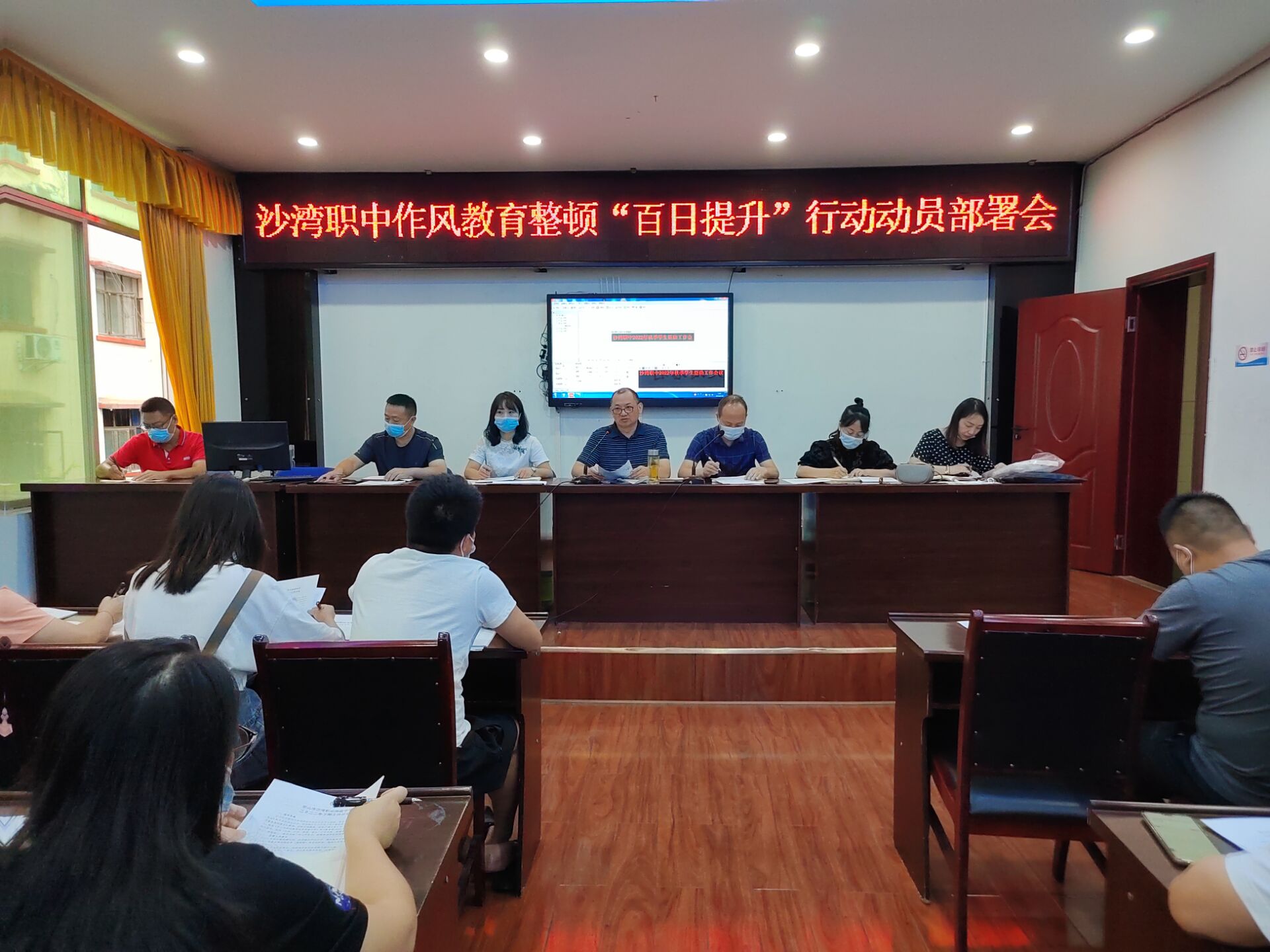 沙湾职中召开作风教育整顿“百日提升”行动动员部署会