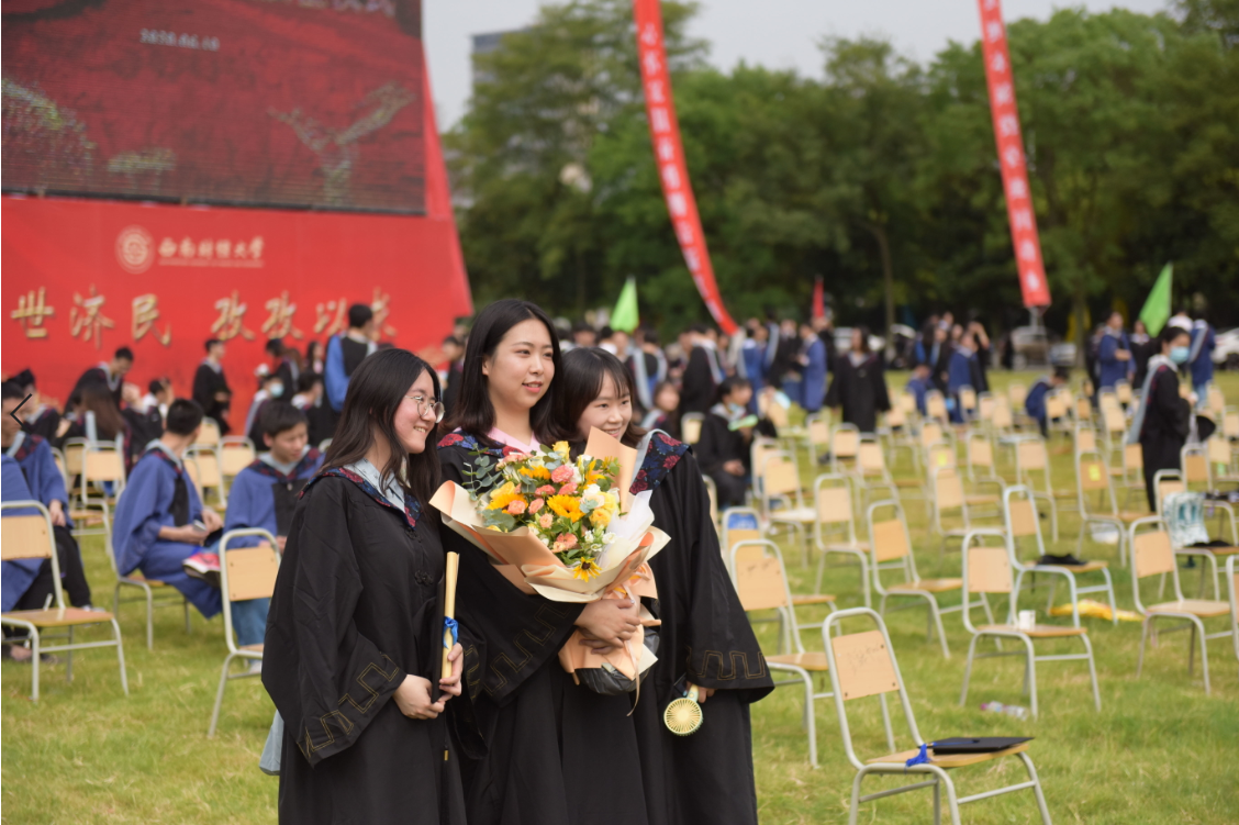 “草坪典礼+线上直播”,西南财大举行了一场仪式感满满的毕业典礼