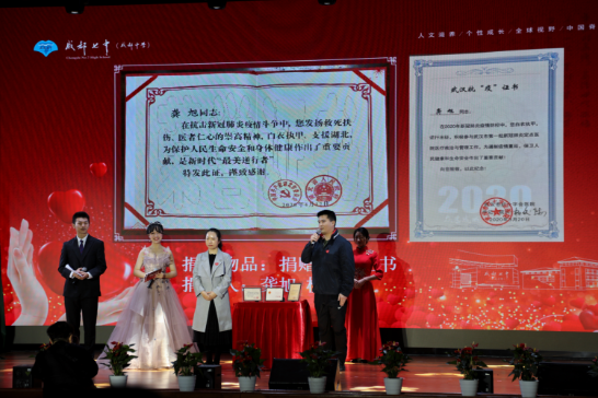 成都七中举办感恩慈善会迎116岁生日