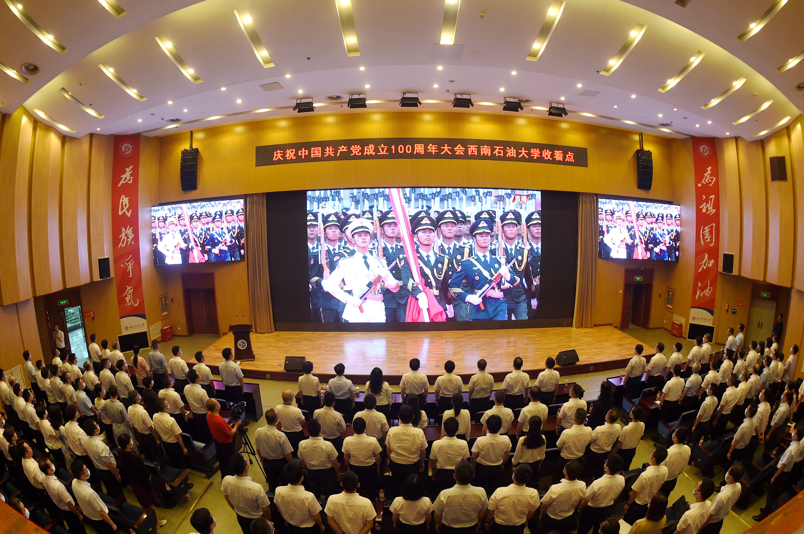 永远跟党走,启航新征程!习近平总书记在庆祝中国共产党成立100周年大会的重要讲话引发我省高校师生热烈反响