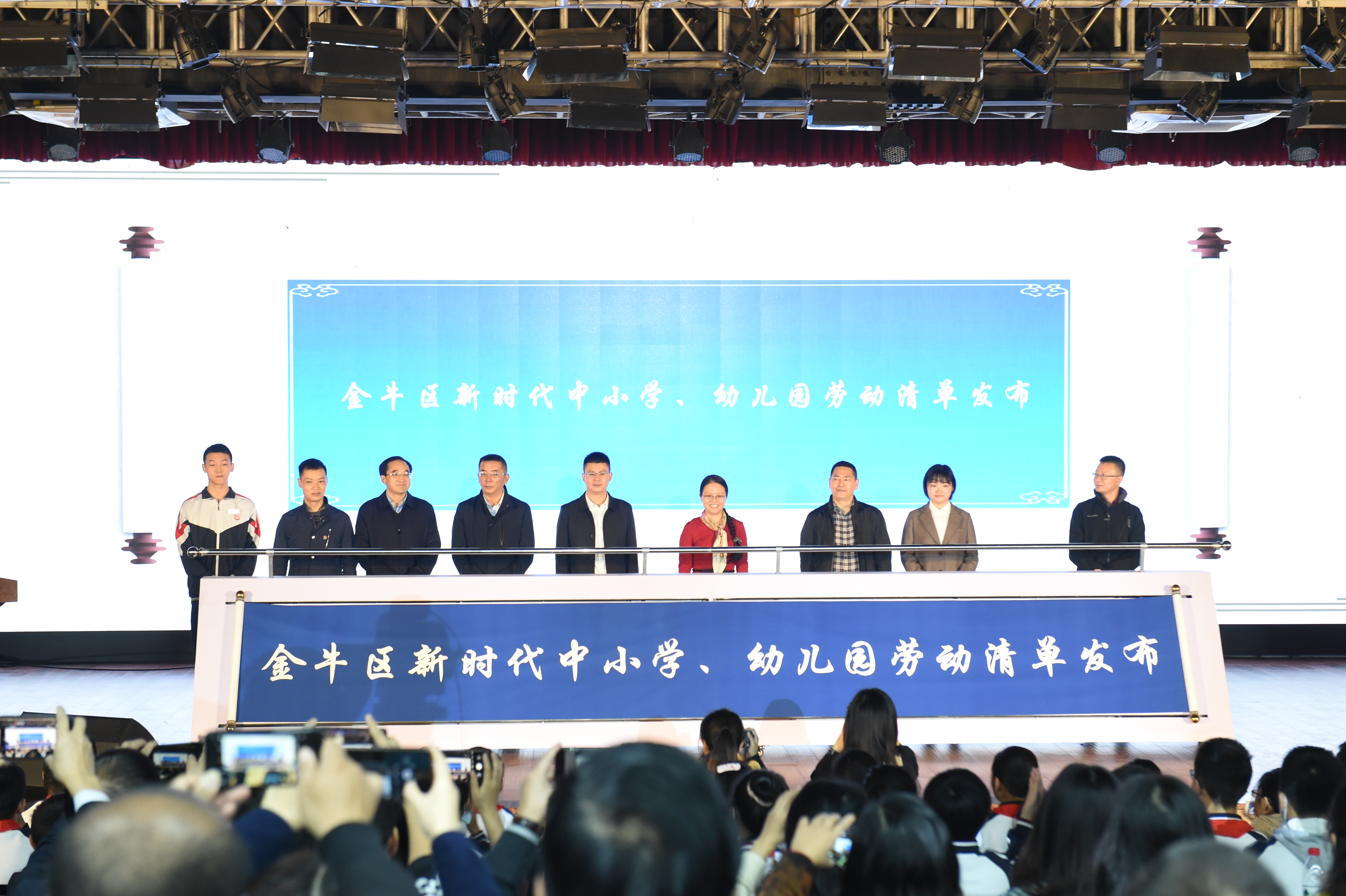成都市金牛区发布全国首张中小学(幼儿园)劳动清单