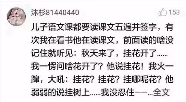 家庭作业还是家长作业?家长代老师批改作业,没做到位还挨批