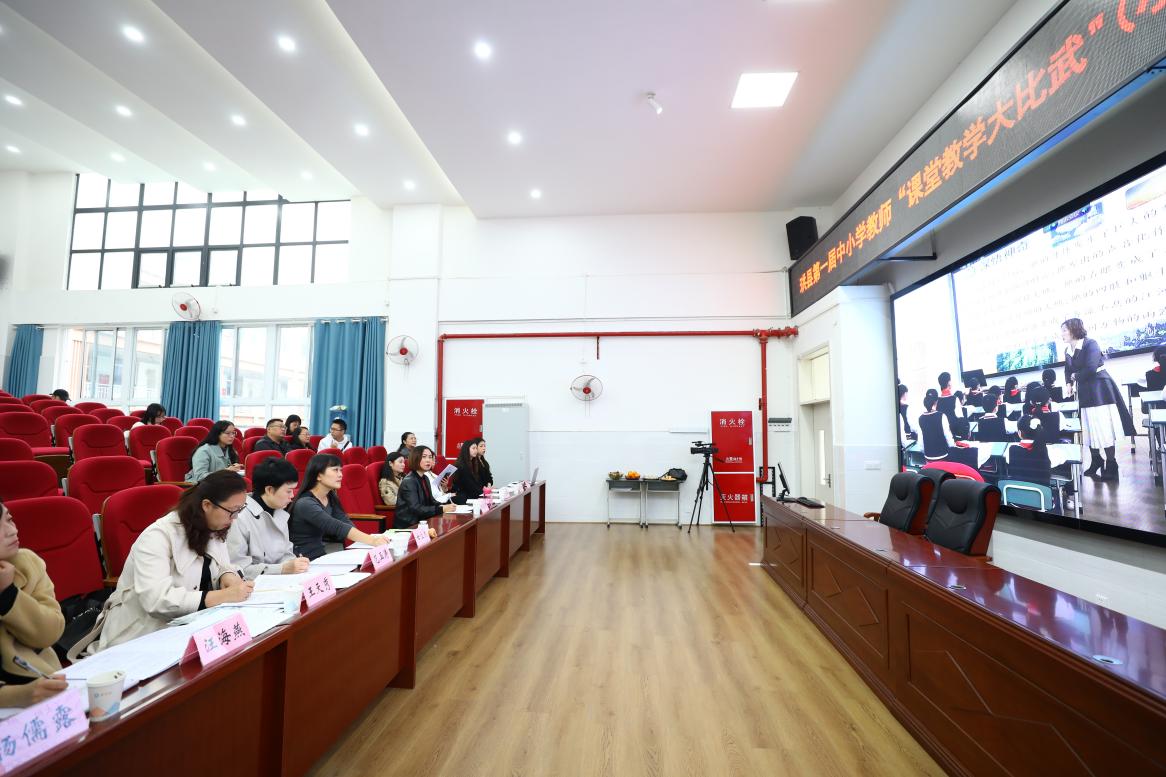 珙县开展第一届中小学教师“课堂教学大比武”决赛评比活动