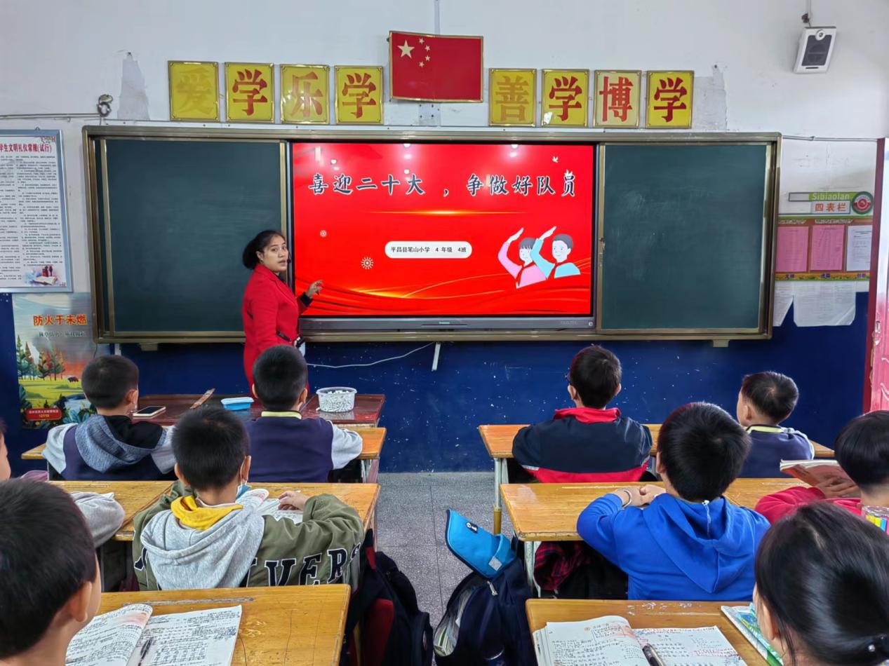 平昌县笔山小学“四个一”扎实开展少先队建队日主题教育系列活动