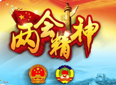 省教育厅召开会议学习传达全国两会精神   全国人大代表朱世宏、全国政协委员许强分别传达