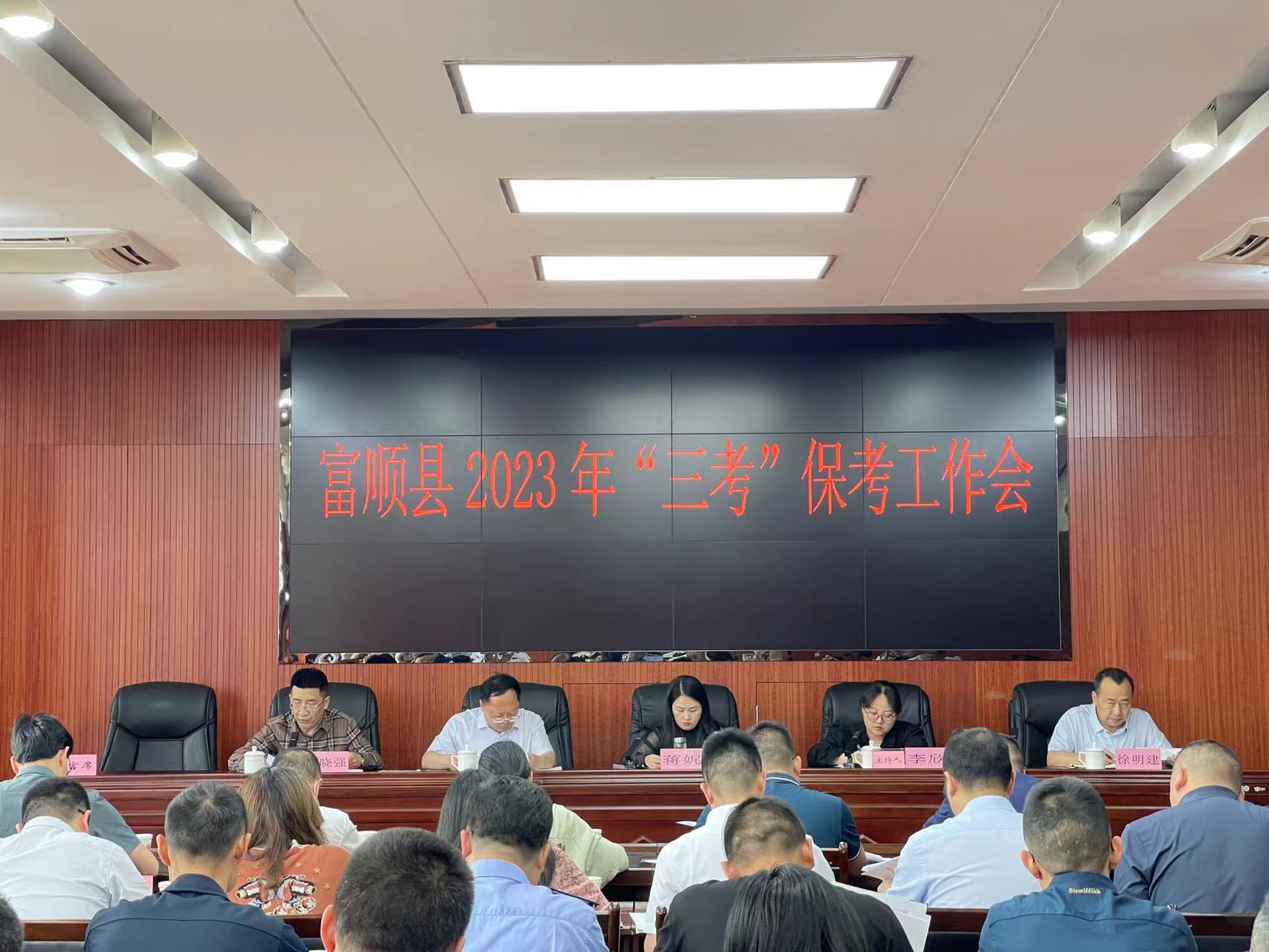 富顺县“六举措”全力护航高考