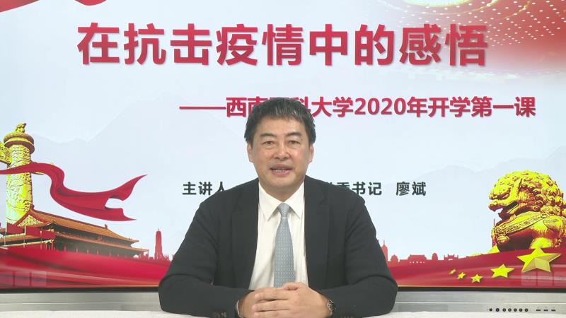 相聚云端 西南医科大学线上教学正式开启