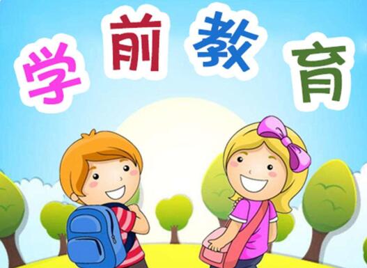 首届“四川省学前教育论坛”，邀你共同探讨新时代幼儿园教师专业素养
