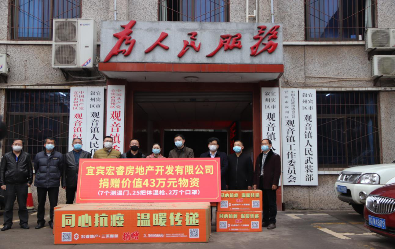  叙州区：爱心企业捐赠物资助力乡镇学校抗疫保学