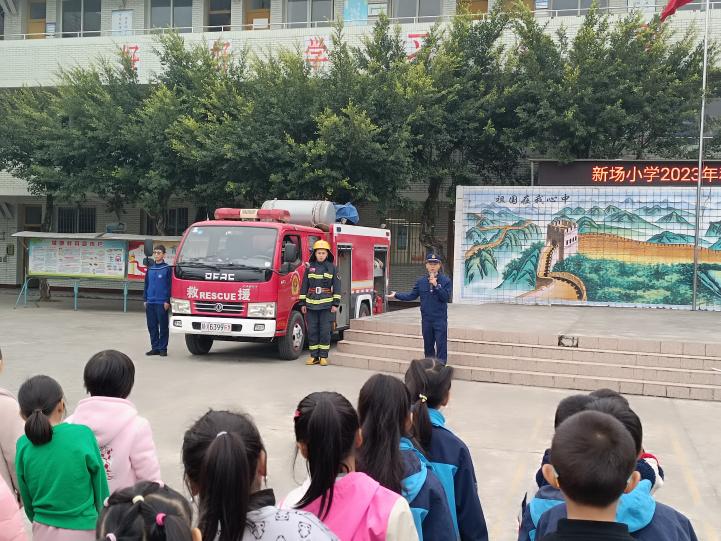 夹江县新场小学携手新场消防中队开展“消防宣传进校园”主题教育活动