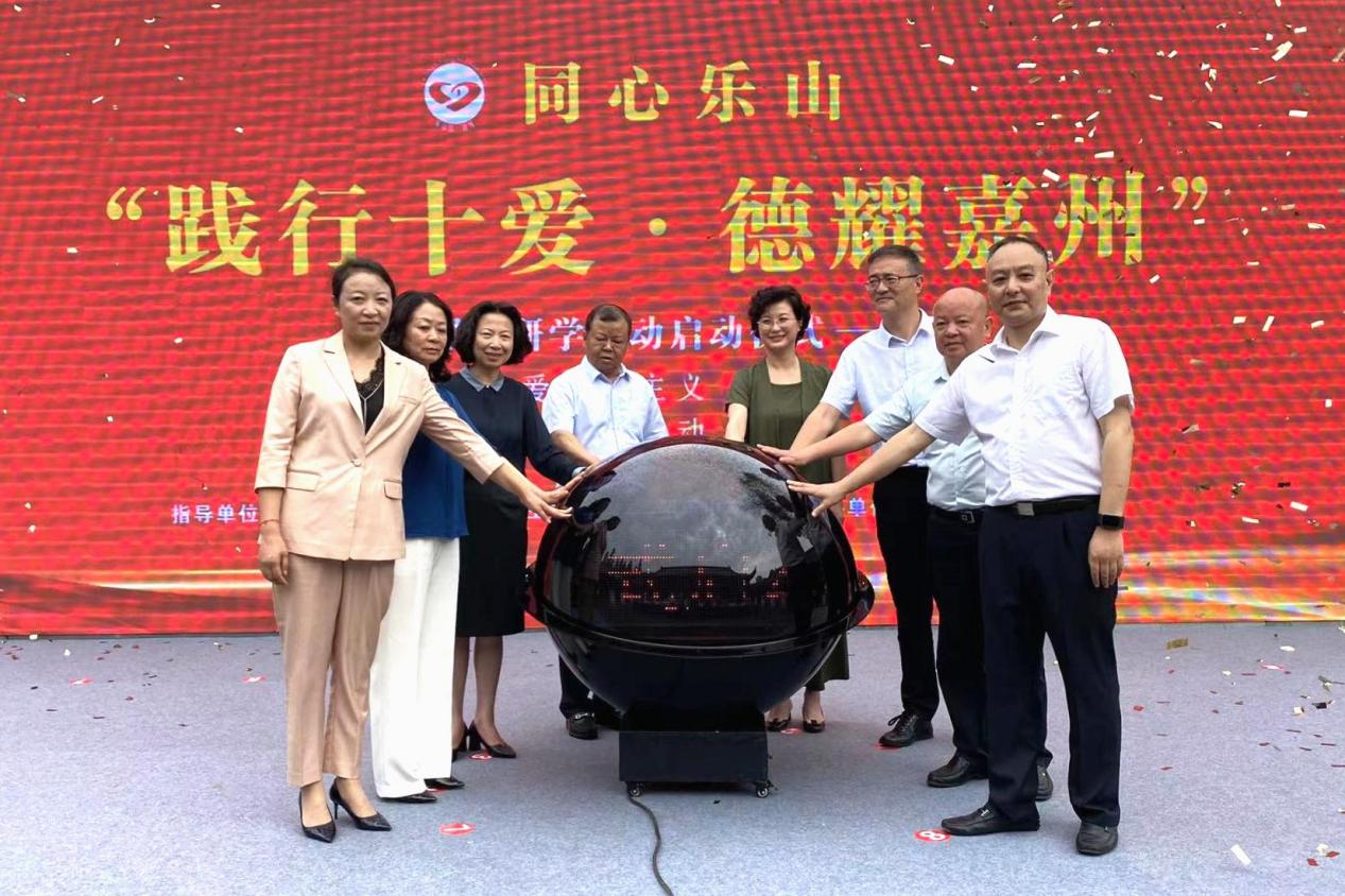 乐山市举办“践行十爱·德耀嘉州”盟新研学活动启动仪式暨课程发布会