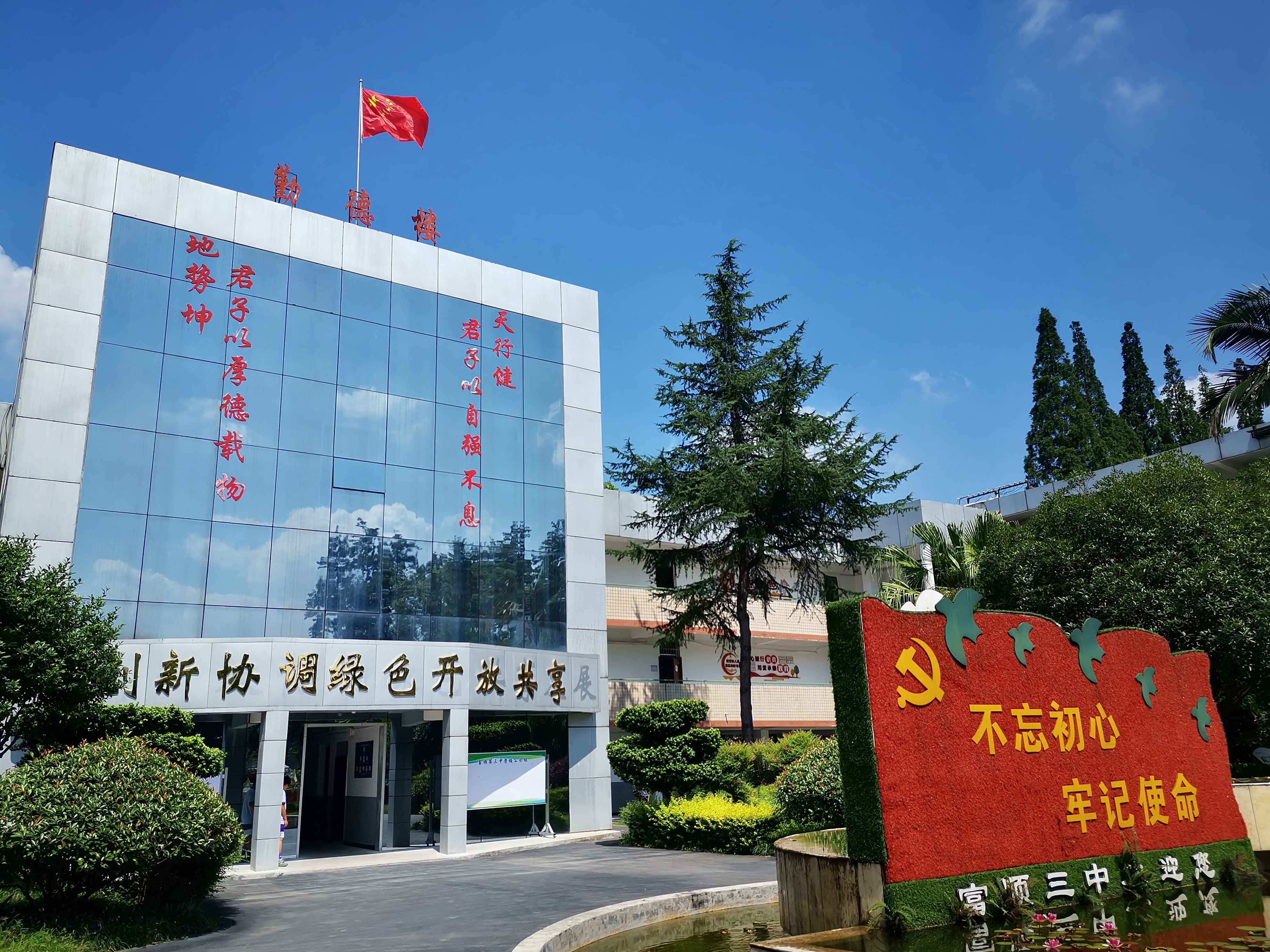 向绿而行,富顺三中写好“绿色校园”答卷