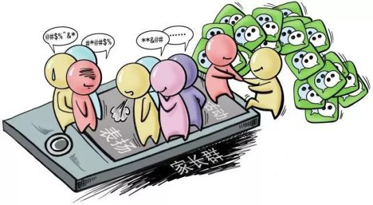 “家长退群”引发教育思考—— 家长群的正确打开方式