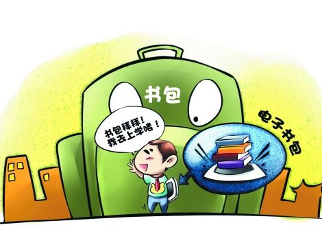 学校按“电子书包”购买情况分班,是“变相强制”