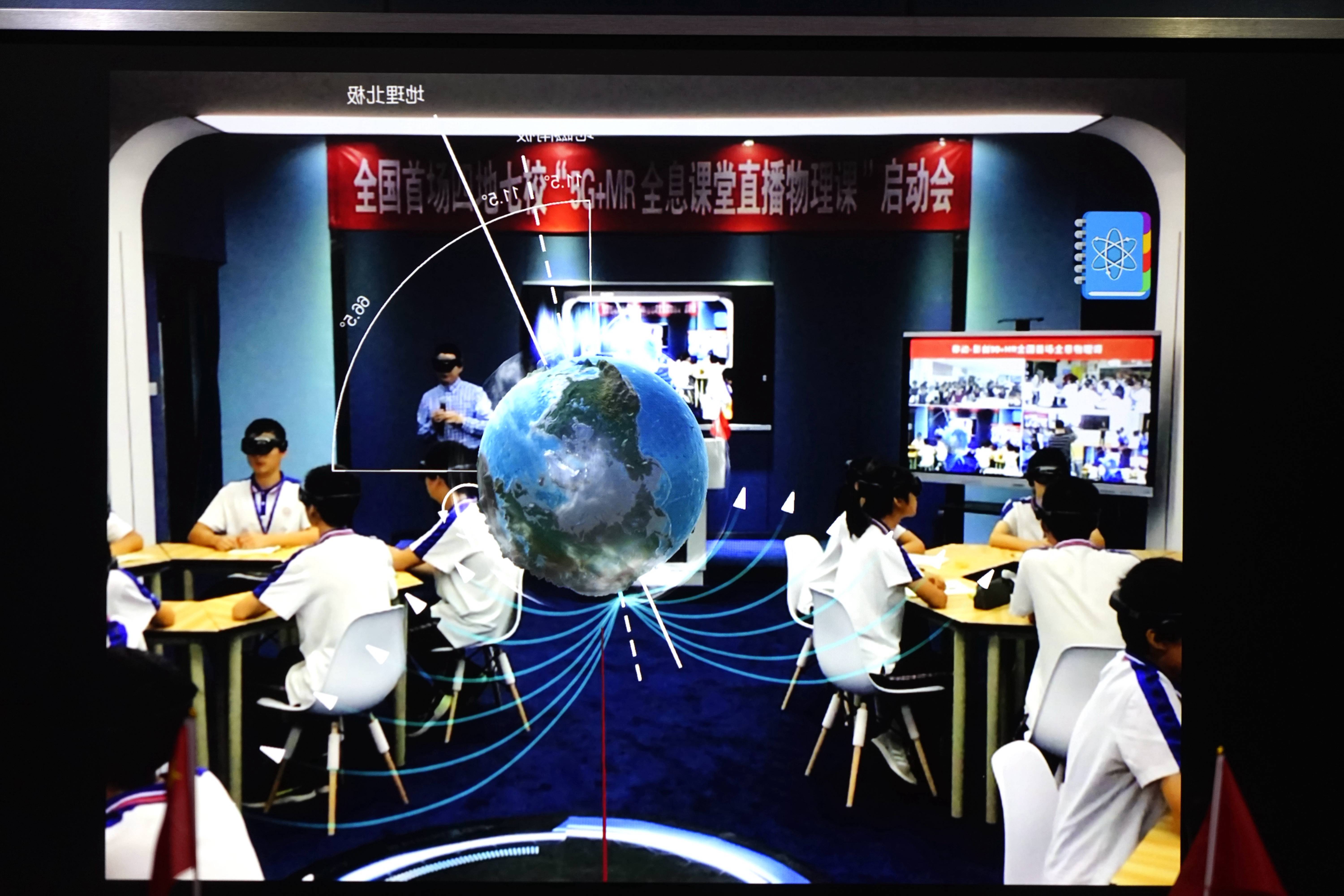 全国首堂四地七校“5G+MR全息课堂直播物理课”开讲