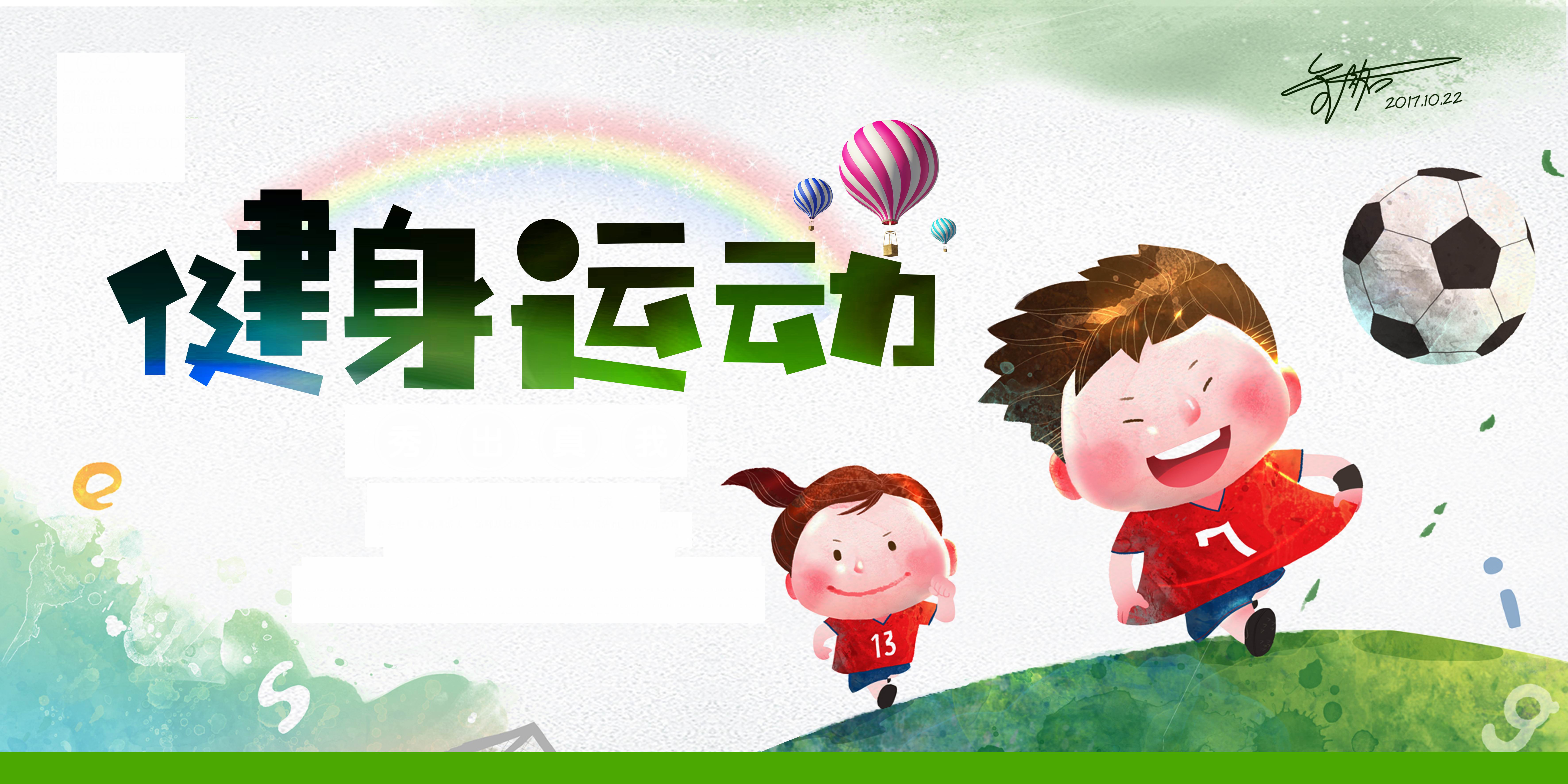 对话北师大体育与运动学院教授毛振明: 科学“陪练”,做孩子健康的守护者