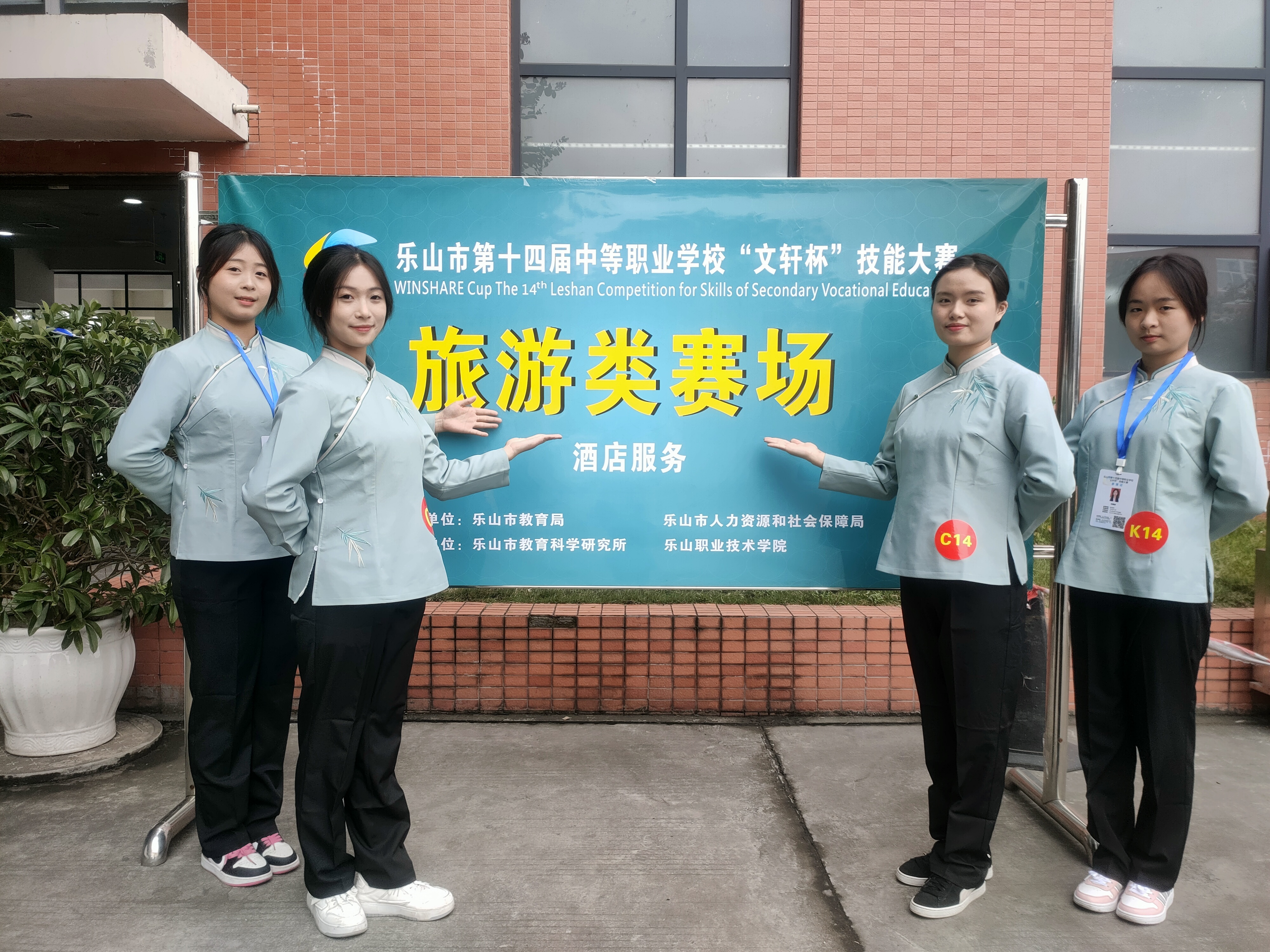乐山市沙湾职中在2023年全市职业技能大赛中创佳绩