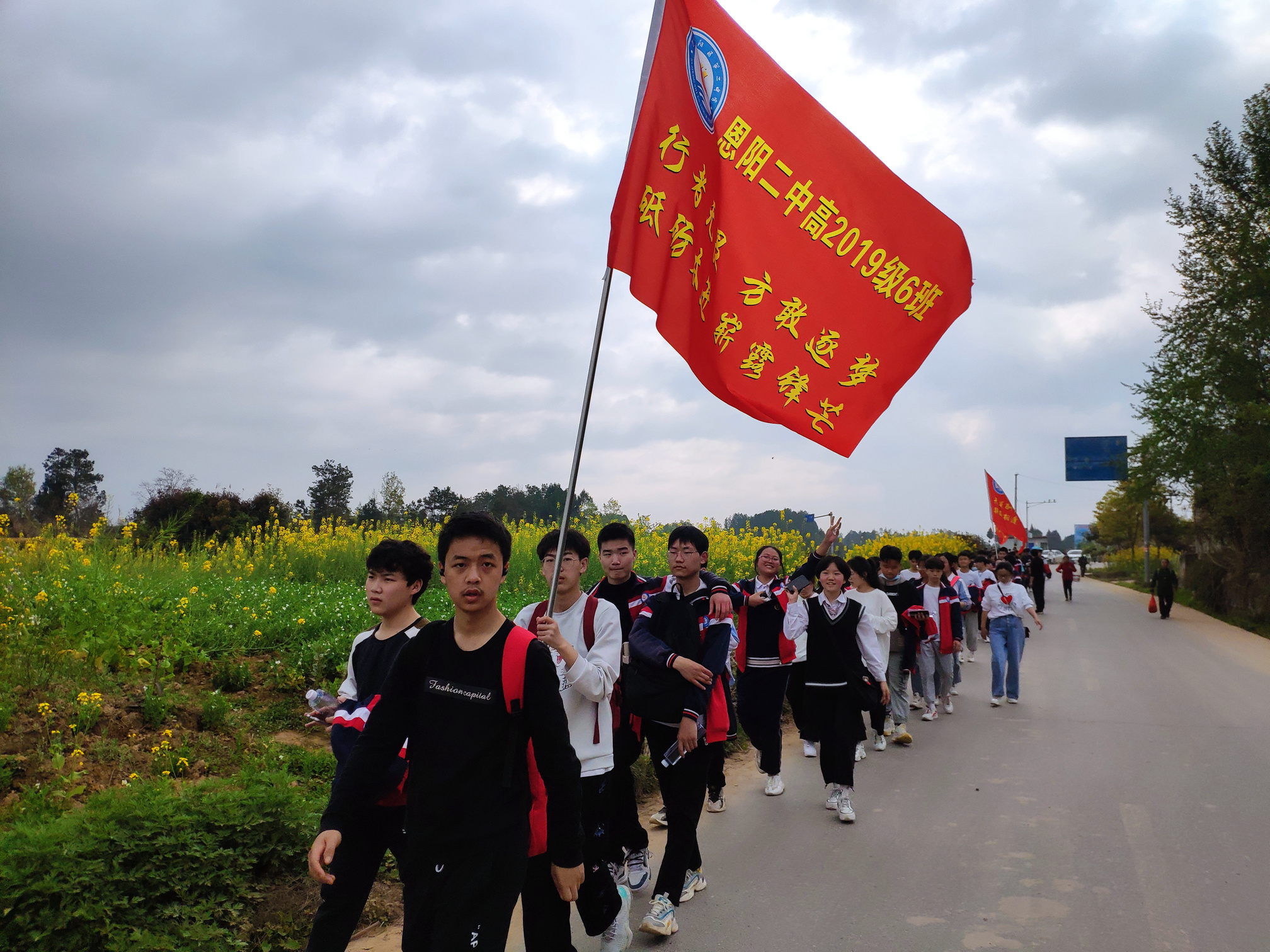 恩阳二中举行“亲近自然 青春砺志”远足活动