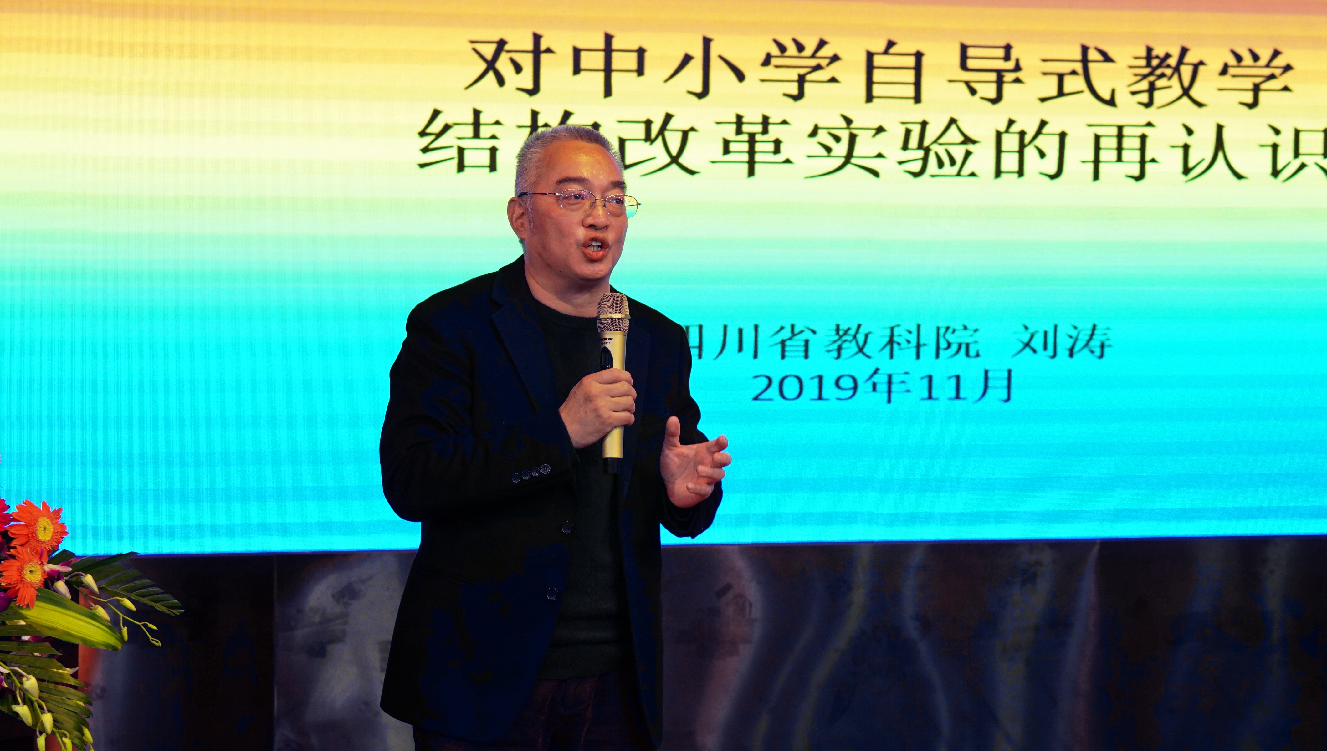 推动教学方式转变，71所学校齐聚成都分享自导式教学“四川经验”