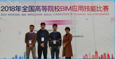 2018全国高等院校BIM应用技能大赛在成都举行