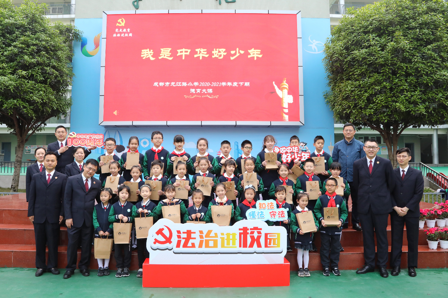 成都市龙江路小学：法治副校长讲德育大课，“龙娃娃”学英烈保护法