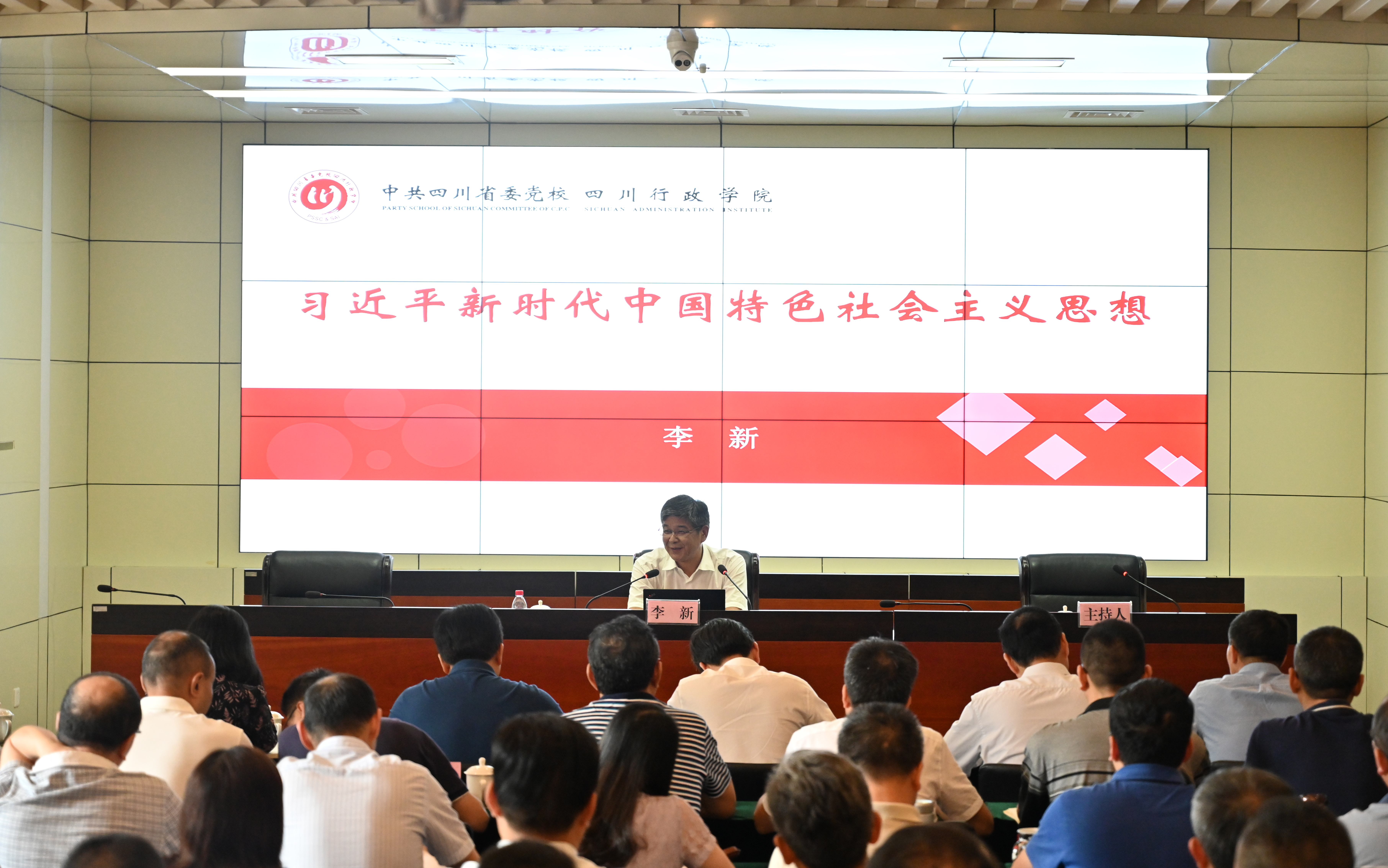 教育厅举行“不忘初心、牢记使命”主题教育专题讲座   专题学习习近平新时代中国特色社会主义思想