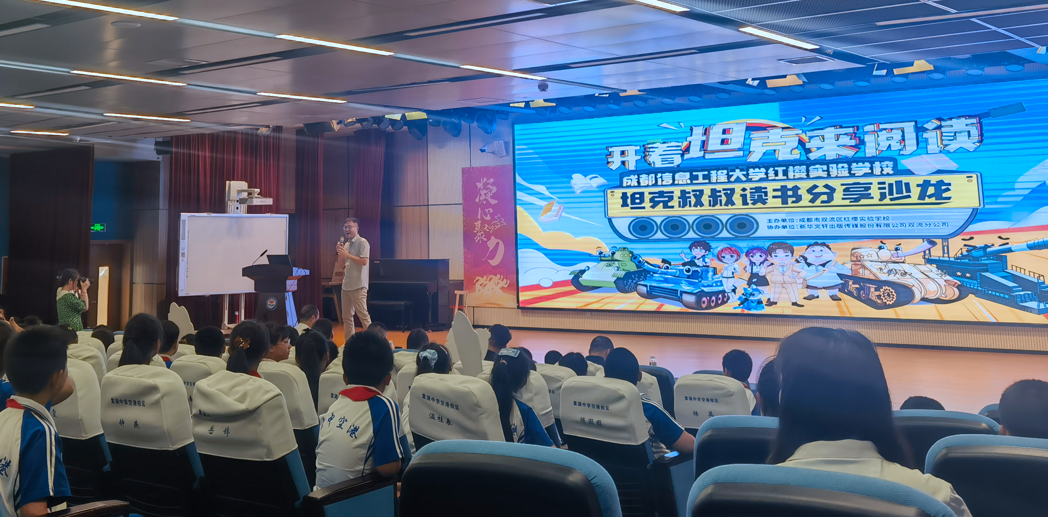 成都信息工程大学红樱实验学校举办读书分享沙龙