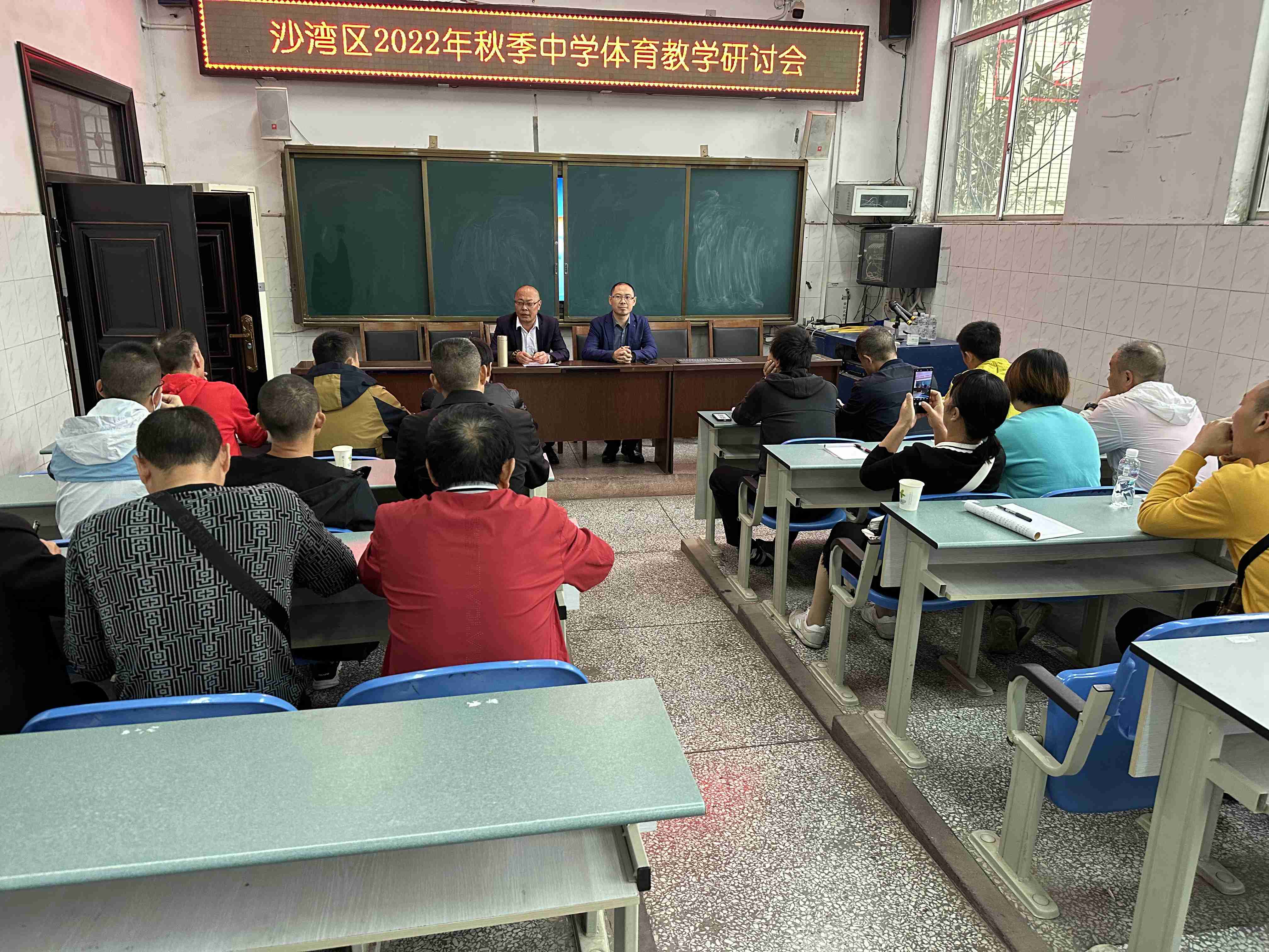 沙湾区2022年秋季“中学体育教学研讨会”在绥山中学举行
