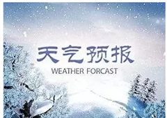 你真的看懂天气预报了吗